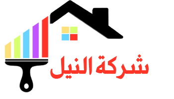 شركة النيل |0547399189 Logo